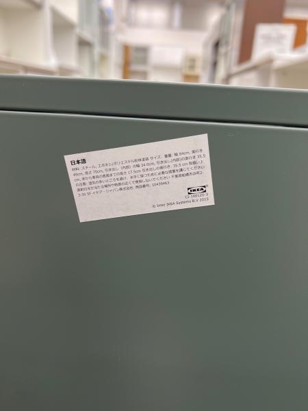 IKEA (イケア) キャビネット グリーン 廃盤品 NIKKEBY｜トレファクONLINE
