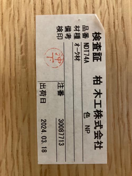 柏木工 (カシワモッコウ) ダイニング5点セット ナチュラル×ライトグレー 482 テーブル:NDT71A  チェア:NDC35A