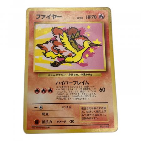 ポケモンカード ファイヤー 146 旧裏面 ANA「みんなにうれしい