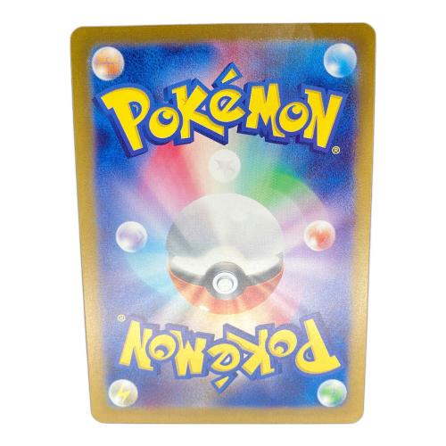 ポケモンカード リーリエのアブリボン 105/100 AR