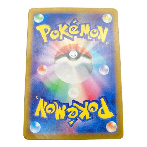 ポケモンカード キチキギスex 089/064 SAR