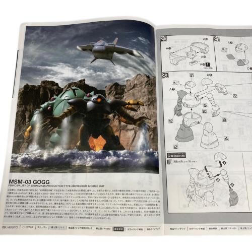 BANDAI (バンダイ) 1/144 ジャブロー攻略作戦 水陸両用モビルスーツセット