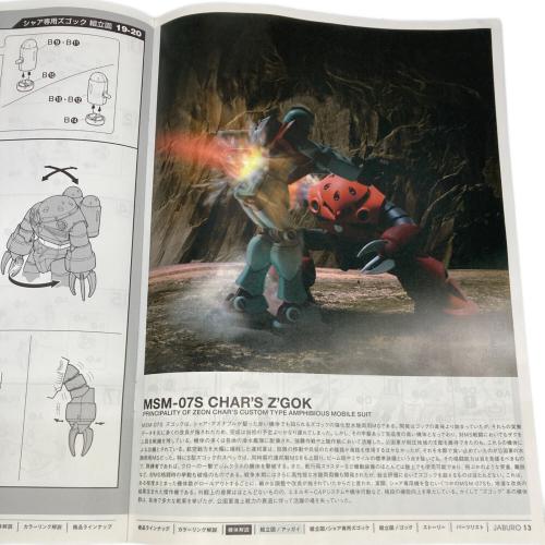 BANDAI (バンダイ) 1/144 ジャブロー攻略作戦 水陸両用モビルスーツセット