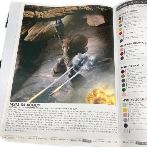 BANDAI (バンダイ) 1/144 ジャブロー攻略作戦 水陸両用モビルスーツセット
