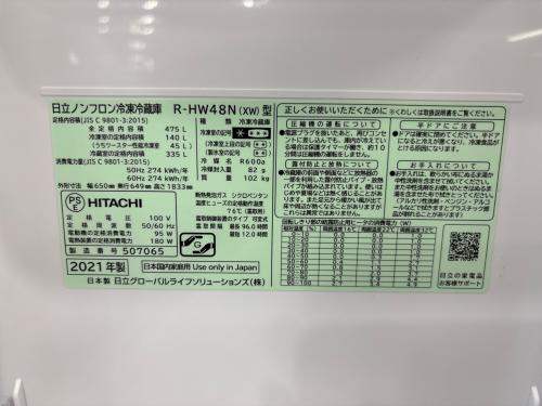 HITACHI (ヒタチ) 6ドア冷蔵庫 183 R-HW48N 2021年製 475L クリーニング済