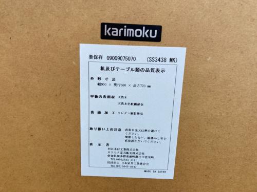karimoku (カリモク) ユーティリティーデスク ブラウン コンセント付 SS3438