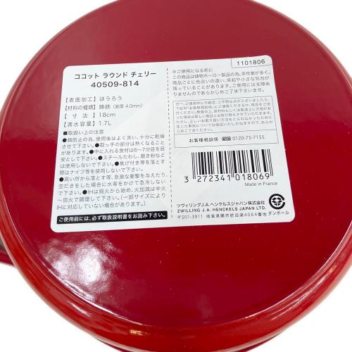 Staub (ストウブ) 両手鍋 ピコ・ココット ラウンド チェリー 18㎝