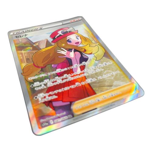 ポケモンカード セレナ【SR】{081/068} [S11a]