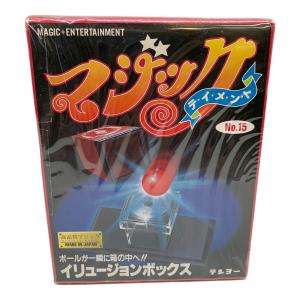 テンヨー イリュージョンボックス 廃盤品