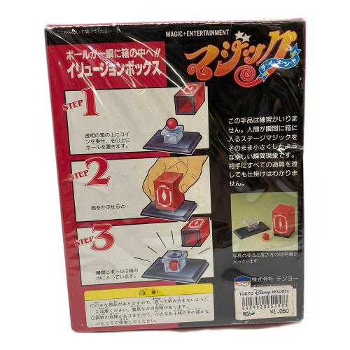 テンヨー イリュージョンボックス 廃盤品