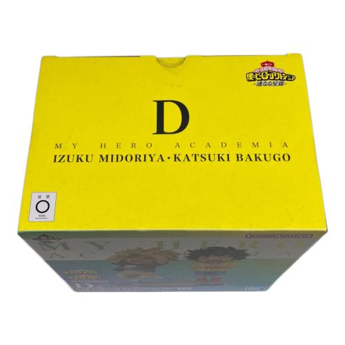 フィギュア 【未開封】一番くじ 僕のヒーローアカデミア -連なる星霜- D賞 いずく・かつき MASTERLISE 緑谷出久&爆豪勝己
