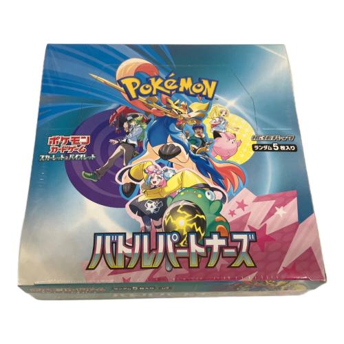 ポケモンカード バトルパートナーズ