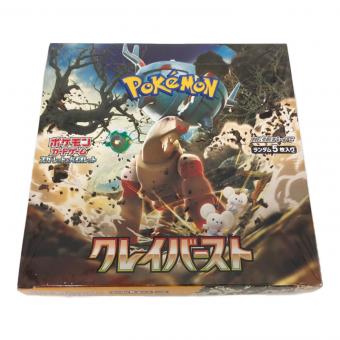 ポケモンカード クレイバースト