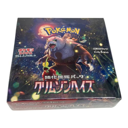 ポケモンカード クリムゾンヘイズ