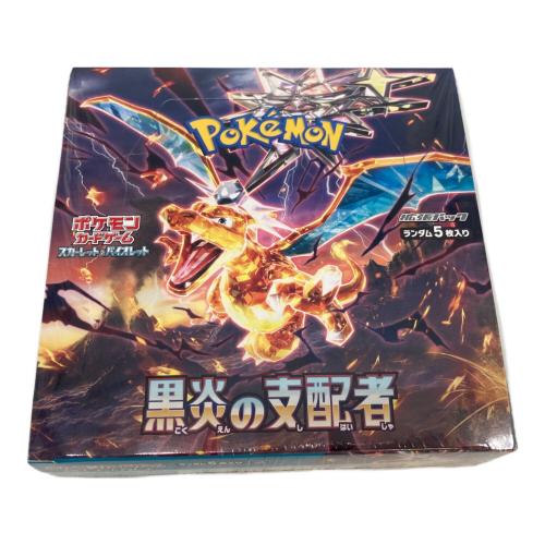 ポケモンカード 黒炎の支配者