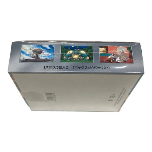 ポケモンカード 黒炎の支配者