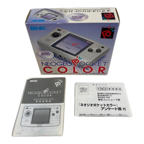 ネオジオポケットカラー