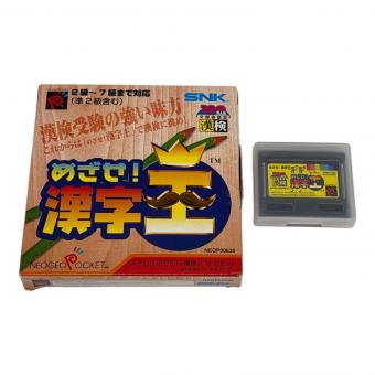 ネオジオポケット用ソフト めざせ！漢字王