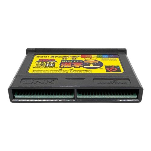 ネオジオポケット用ソフト めざせ！漢字王