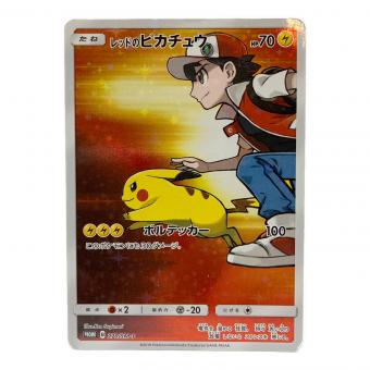 ポケモンカード ピカチュウ【CHR】{073/071}