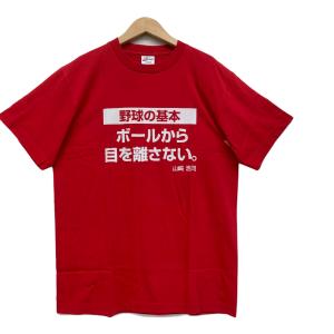 DRY SAIL 広島東洋カープ 山崎浩司 隠し球Tシャツ