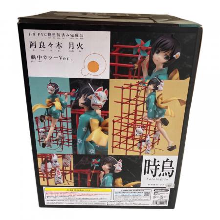 フィギュア 【開封品】偽 物語 阿良々木月火 劇中カラーVer. 1/8 完成