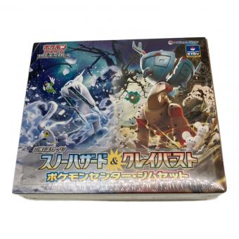 ポケモンカード スカーレット&バイオレット 「拡張パック スノーハザード&クレイバースト ポケモンセンター・ジムセット」