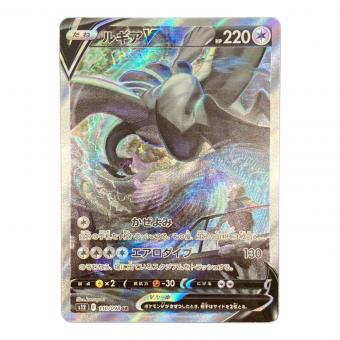 ポケモンカード ルギアV 110/098 SR