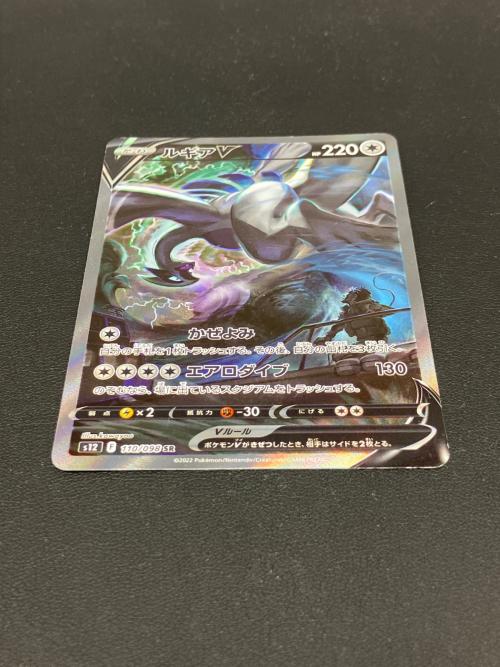 ポケモンカード ルギアV 110/098 SR