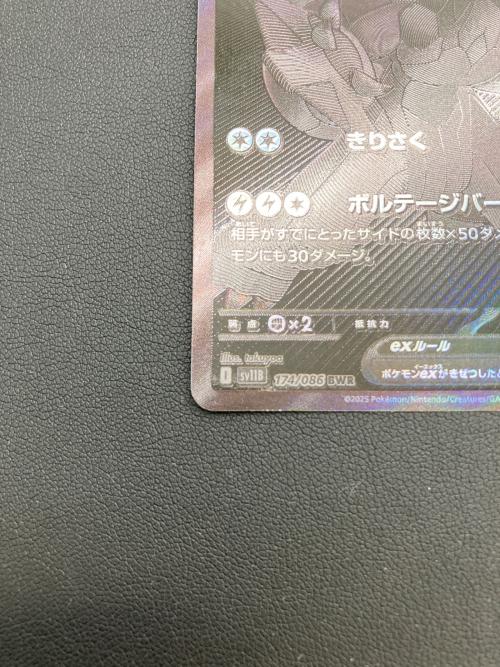 ポケモンカード ゼクロムex【BWR】{174/086}