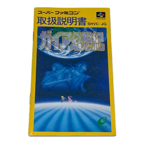 ゲームソフト ガイア幻想紀