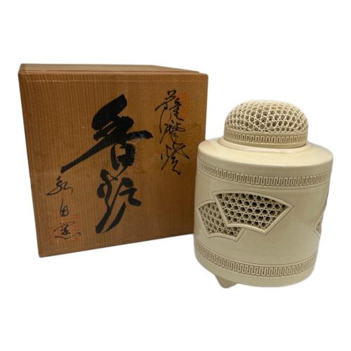 薩摩焼 透かし香炉 永豊作