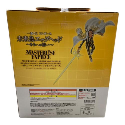 ONE PIECE（ワンピース）ボルサリーノ 未来島エッグヘッド～きみへの想い～ MASTERLISE EXPIECE 一番くじ B賞 フィギュア