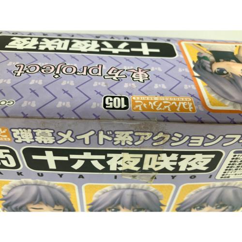 GOODSMILE COMPANY（グッドスマイルカンパニー）東方プロジェクト 十六夜咲夜 ねんどろいど フィギュア 【未開封】