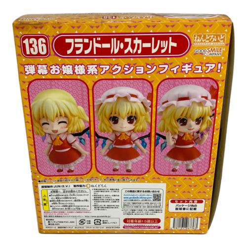フィギュア 【未開封】ねんどろいど 東方プロジェクト フランドール・スカーレット