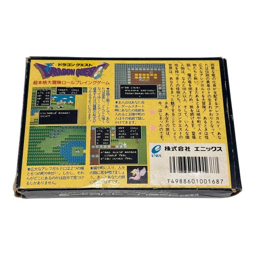 ファミコン用ソフト ドラゴンクエスト -