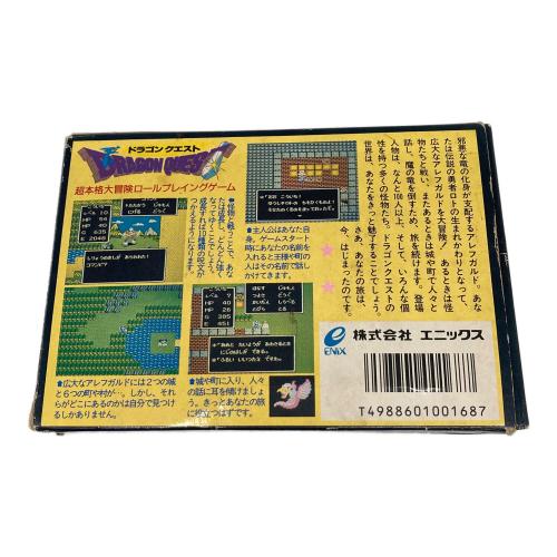 ファミコン用ソフト ドラゴンクエスト -
