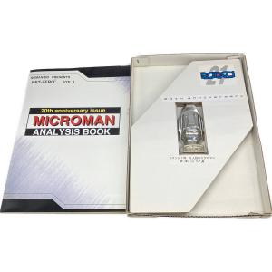 ミクロマン21 アニバーサリーミクロマン 浪漫堂 レトロホビー