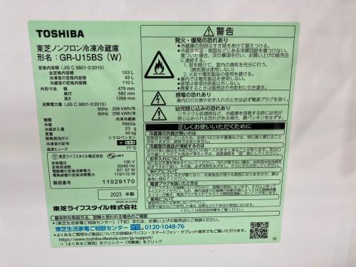 TOSHIBA (トウシバ) 2ドア冷蔵庫 GR-U15BS 2023年製 153L