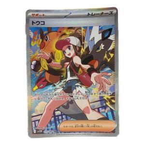 ポケモンカード トウコ 173/086 SAR