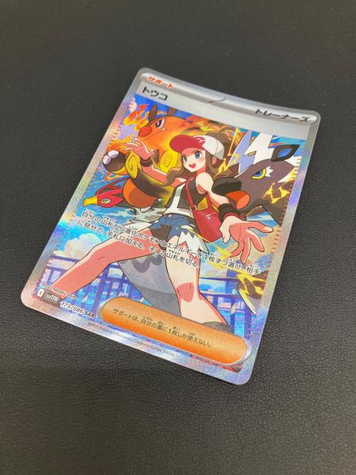 ポケモンカード トウコ 173/086 SAR｜トレファクONLINE