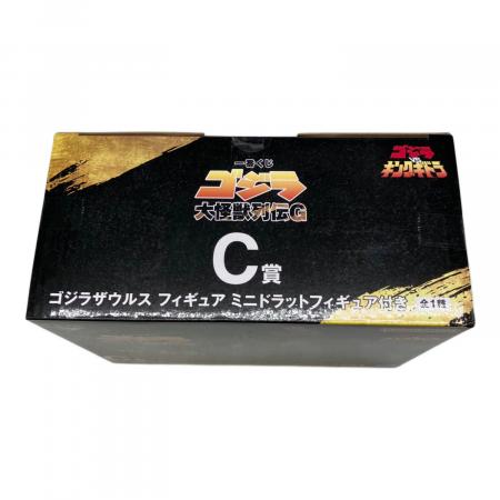 フィギュア ゴジラザウルス ミニドラットフィギュア付き 「一番くじ