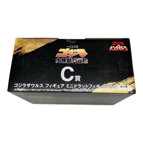 フィギュア ゴジラザウルス ミニドラットフィギュア付き 「一番くじ ゴジラ 大怪獣列伝G」 C賞 フィギュア