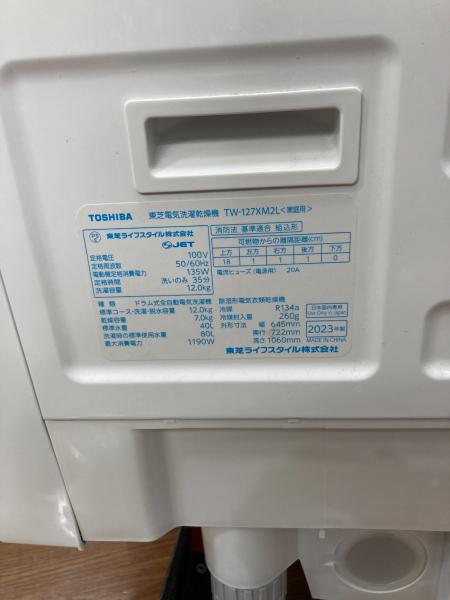 TOSHIBA (トウシバ) ドラム式洗濯乾燥機 87 12.0kg TW-127XM2L 2023年