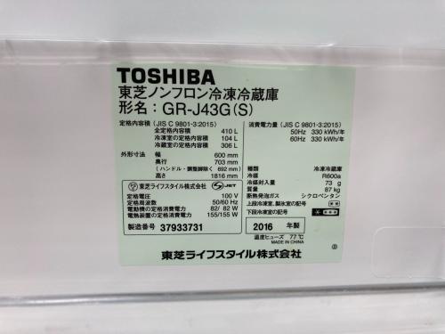 TOSHIBA (トウシバ) 5ドア冷蔵庫 GR-J43G(S) 2016年製 410L クリーニング済