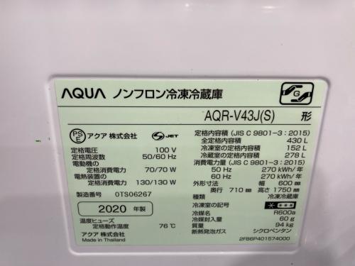 AQUA (アクア) 4ドア冷蔵庫 AQR-V43J 2020年製 430L 清掃【未実施】