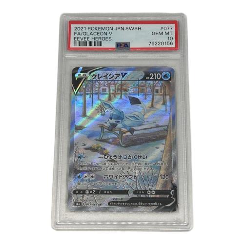 ポケモンカード グレイシアV 077/069 SR PSA10