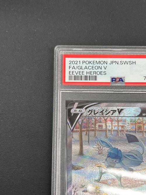 2021 ポケモンカード グレイシアV PSA 10 2021 ポケモン グレイシアV PSA10