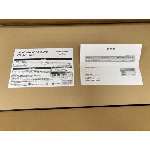 ポケモンカード 未開封品 ポケモンカードクラシック