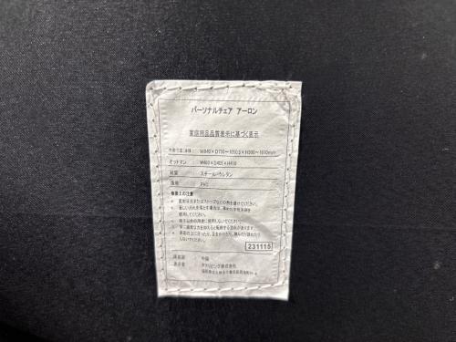 タマリビング パーソナルチェア グレー 20 オットマン付